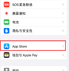 净潭乡苹果15维修中心如何让iPhone15APP自动更新