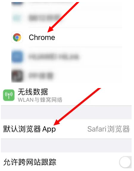 净潭乡净潭乡苹果维修服务iPhone如何把safari浏览器换成chrome浏览器