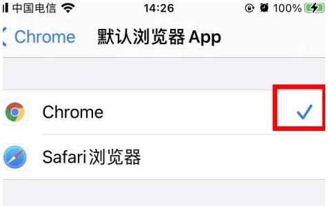 净潭乡净潭乡苹果维修服务iPhone如何把safari浏览器换成chrome浏览器