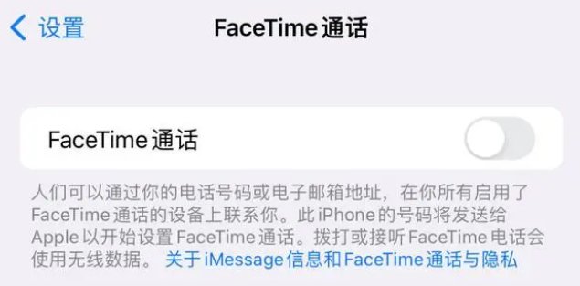 净潭乡苹果维修服务分享如何躲避FaceTime诈骗 